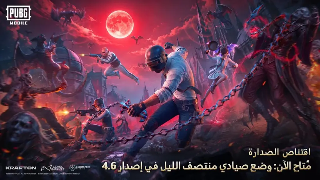 مصاصو الدماء يجوبون ساحات معارك في تحديث الإصدار 4.6 من ببجي موبايل