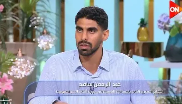 عبد الرحمن سامح لـ”معكم منى الشاذلى”: درّبت نفسى لمدة عامين بدون مدرب