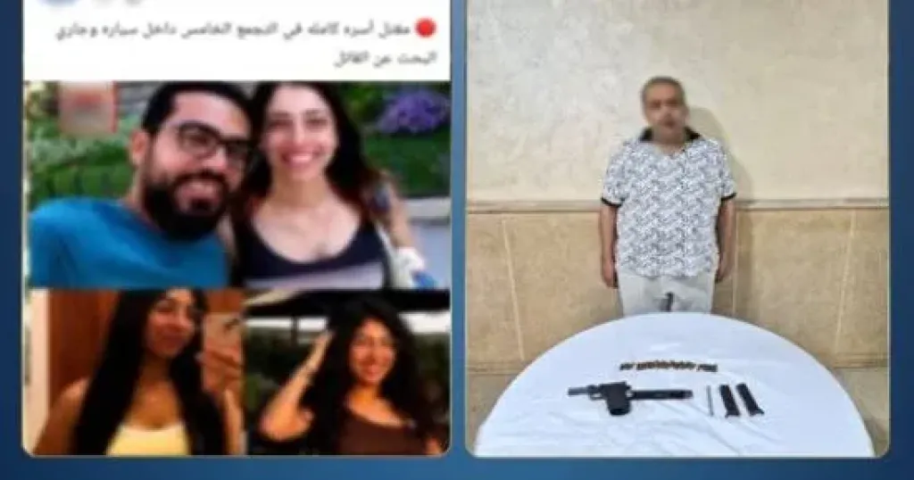 وضع قاتل أسرة التجمع الخامس مصحة نفسية للتأكد من صحة قواه العقلية