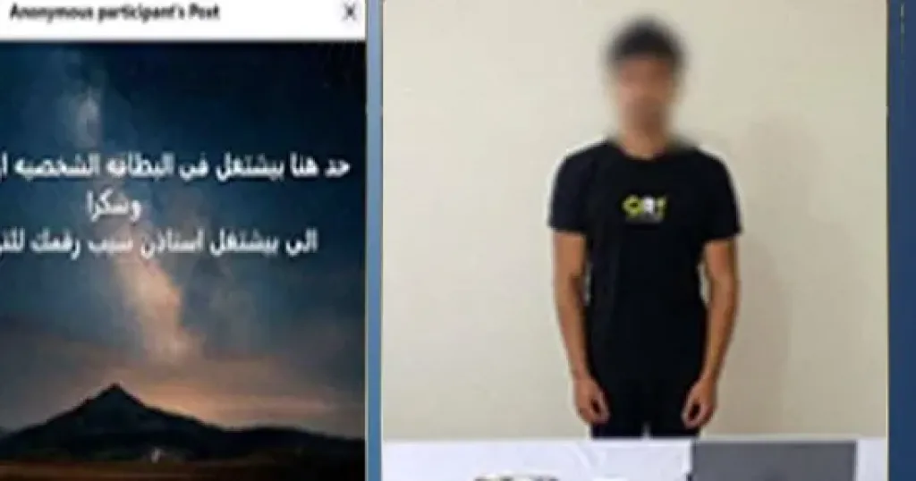 ضبط طالب بالفيوم أنشأ صفحة على مواقع التواصل لترويج محررات رسمية مقلدة