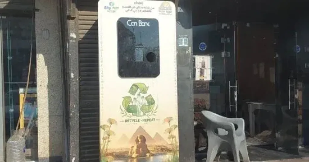 إضافة ماكينة جديدة لجمع عبوات البلاستيك والكانز بحى الدقى