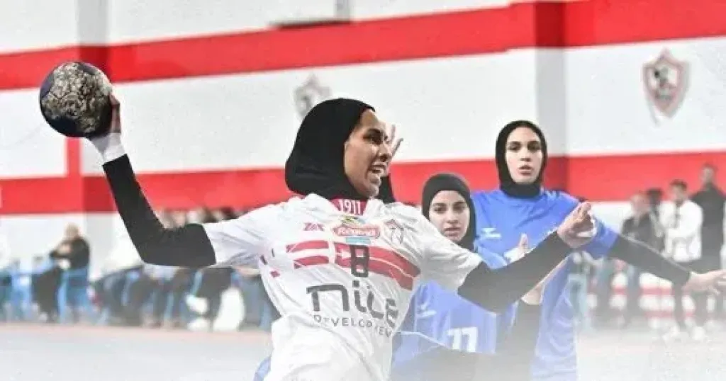 الزمالك يهزم العبد فى دورى عموى سيدات كرة اليد