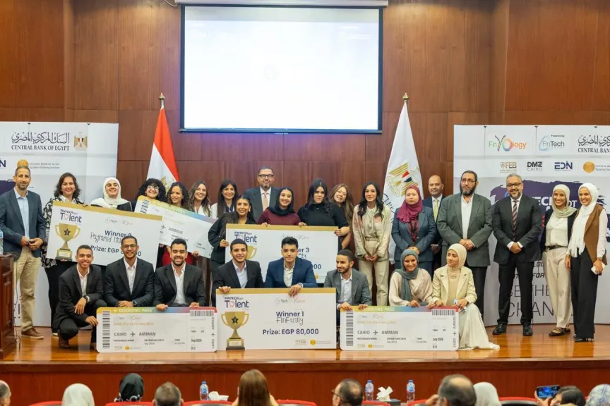 البنك المركزي المصري يطلق النسخة الرابعة من مسابقة FinTech Got Talent 2026  لطلاب الجامعات