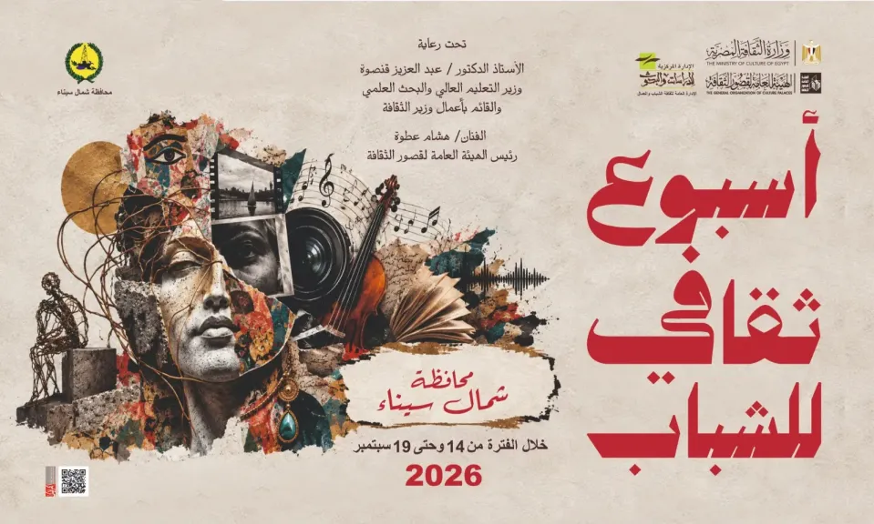 ورش فنية وأدبية في أسبوع قصور الثقافة لشباب شمال سيناء.. غدًا