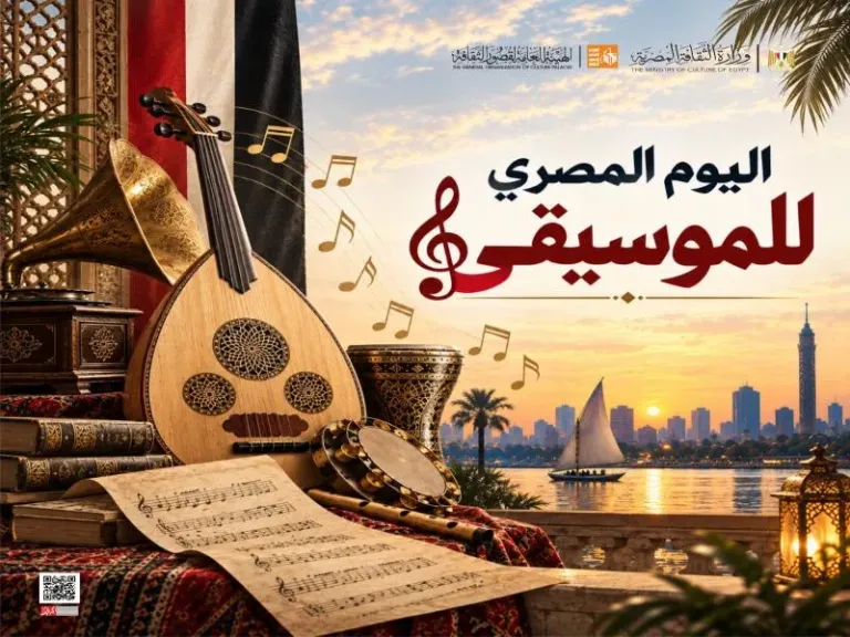 الثلاثاء.. قصور الثقافة تحتفي بـ”اليوم المصري للموسيقى” بـ 27 حفلًا فنيًا في المحافظات