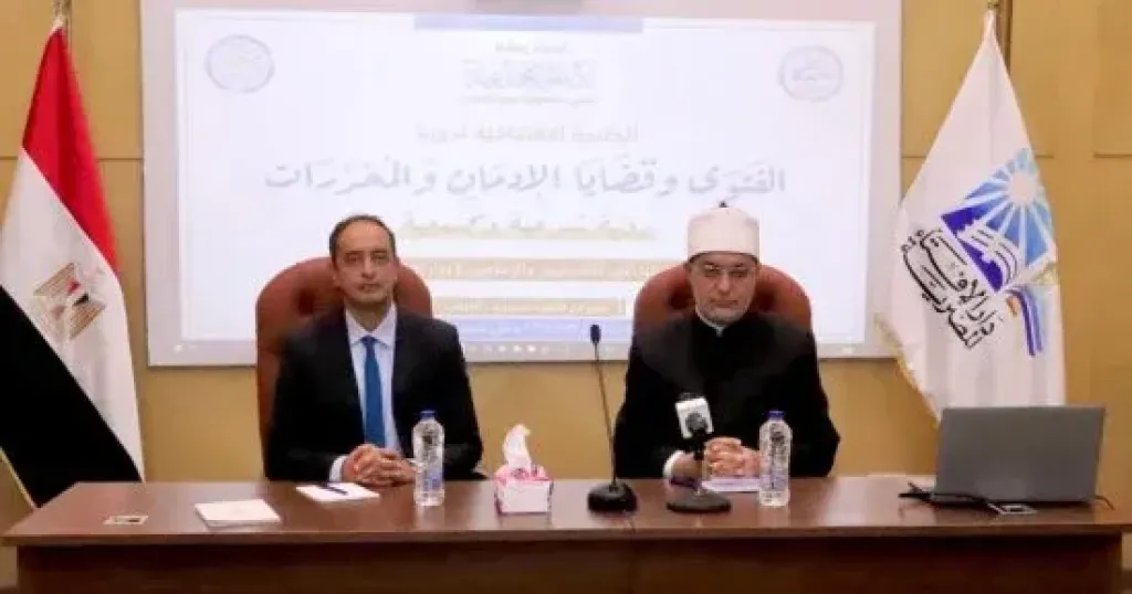 المفتي ومدير صندوق مكافحة الإدمان يفتتحان فعاليات البرنامج التدريبي الفتوى وقضايا الإدمان والمخدرات