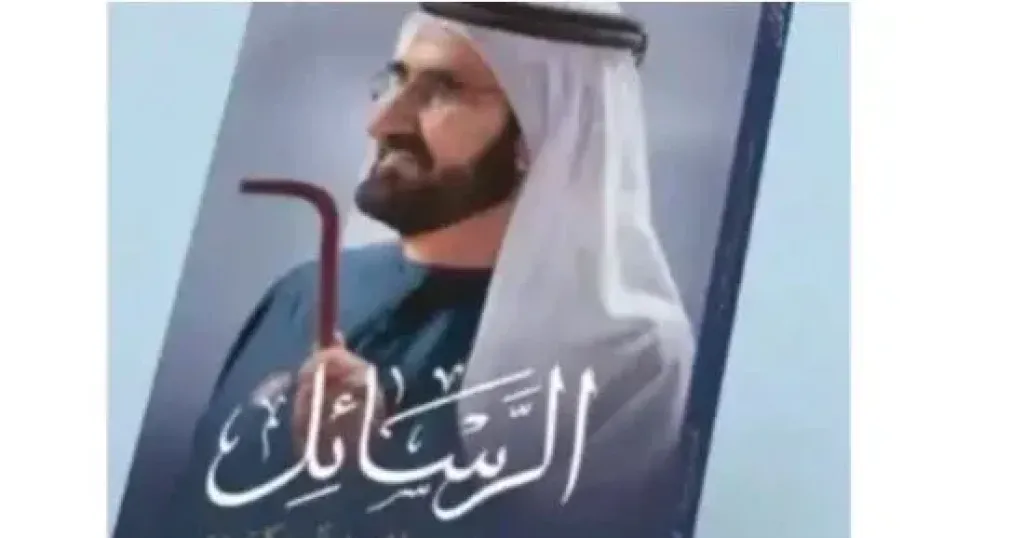 محمد بن راشد: مكتوم بن محمد المؤتمن على سيرتنا ومسيرتنا وإرثنا