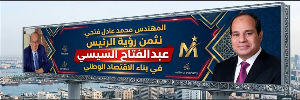 محمد عادل فتحي.. قيادة استثمارية صنعت الثقة ووضعت المصرية الصينية على خريطة العالمية