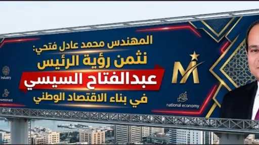 محمد عادل فتحي.. قيادة استثمارية صنعت الثقة ووضعت المصرية الصينية على الخريطة العالمية