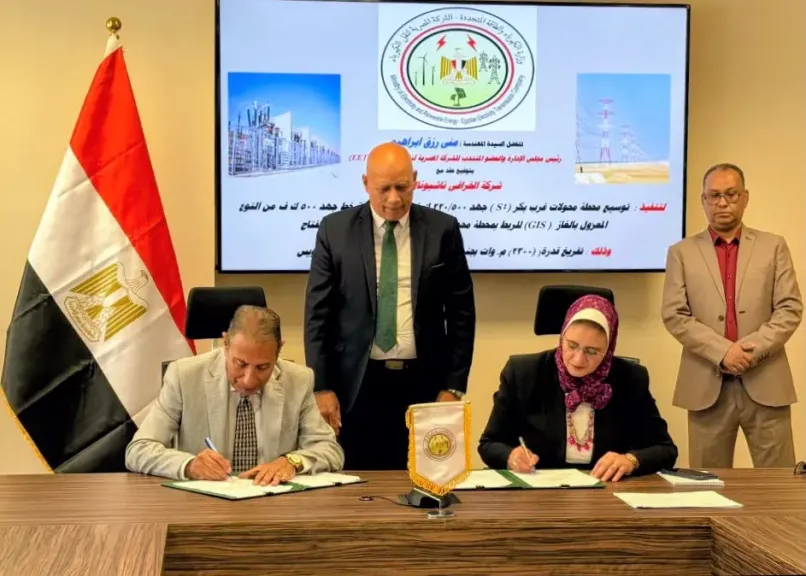«نقل الكهرباء» توقع عقدين لتوسعة محطتي غرب بكر وأبيس لدعم قدرات الشبكة واستيعاب الأحمال الجديدة