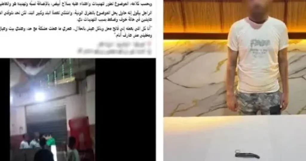 بسبب عدم تقديم واجب العزاء.. سائق يهدد نجل عمه بسلاح أبيض ويرغمه على إغلاق مطعمه بالشرقية