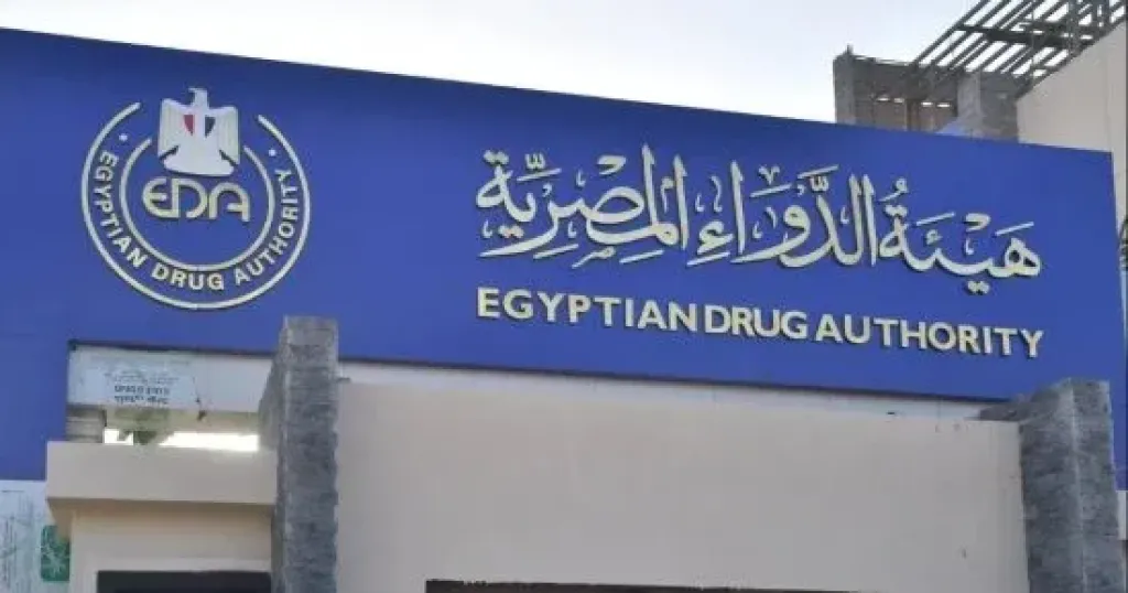 هيئة الدواء المصرية تصدر دليلاً إرشادياً للاستخدام الآمن لدواء كلوزابين