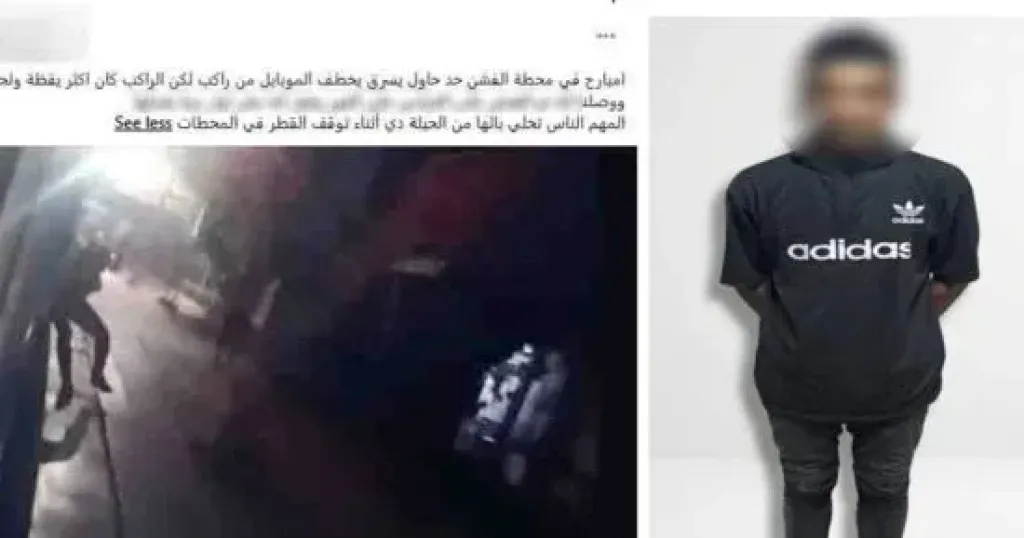 بعد تداول فيديو الواقعة.. ضبط المتهم بمحاولة سرقة راكب قطار في الفشن