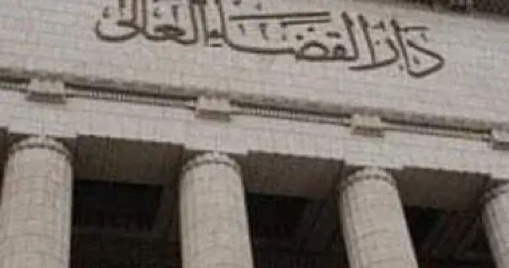 مجلس القضاء الأعلى يعتمد الجزء الثانى من الحركة القضائية لعام 2026/ 2027