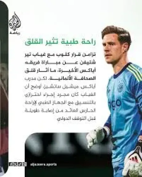 كلوب يكشف عن حارس ألمانيا الأساسي استعدادا لمواجهتي صربيا واليونان