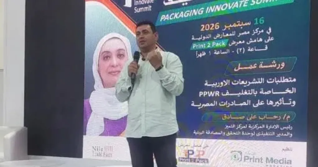 الرقابة على الصادرات: الاستشارات الفنية وتقييم المطابقة تعزز جاهزية الشركات للتصدير