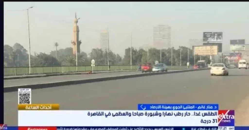 هيئة الأرصاد: انخفاض في الحرارة وعودة للأجواء الخريفية خلال الأيام المقبلة