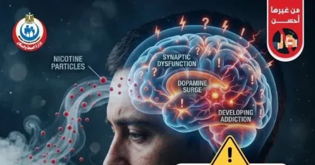 الصحة تطلق حملة للتوعية بمخاطر السجائر الإلكترونية وتحذر من «وهم البديل الآمن»