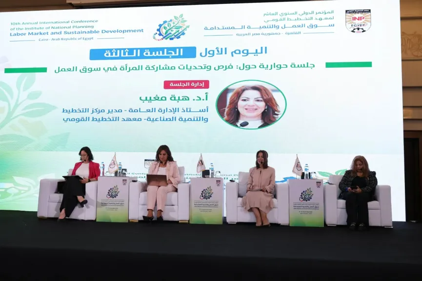 «التخطيط القومي» يعقد جلسة حوارية حول «فرص وتحديات مشاركة المرأة في سوق العمل»