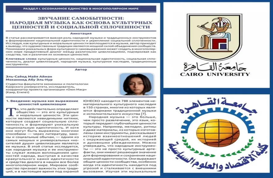 إنجاز دولي جديد لجامعة القاهرة.. «مايا أيمن» تحصد المركز الأول في مسابقة الباحث الصغير بروسيا