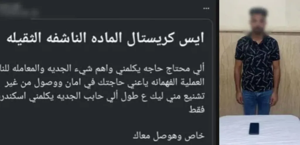 ضبط عاطل لإدارة صفحة لترويج المخدرات والنصب على المواطنين بالإسكندرية