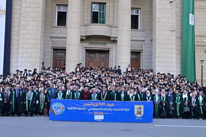 جامعة القاهرة تحتفي بخريجي حاسبات وذكاء اصطناعي دفعة 2026