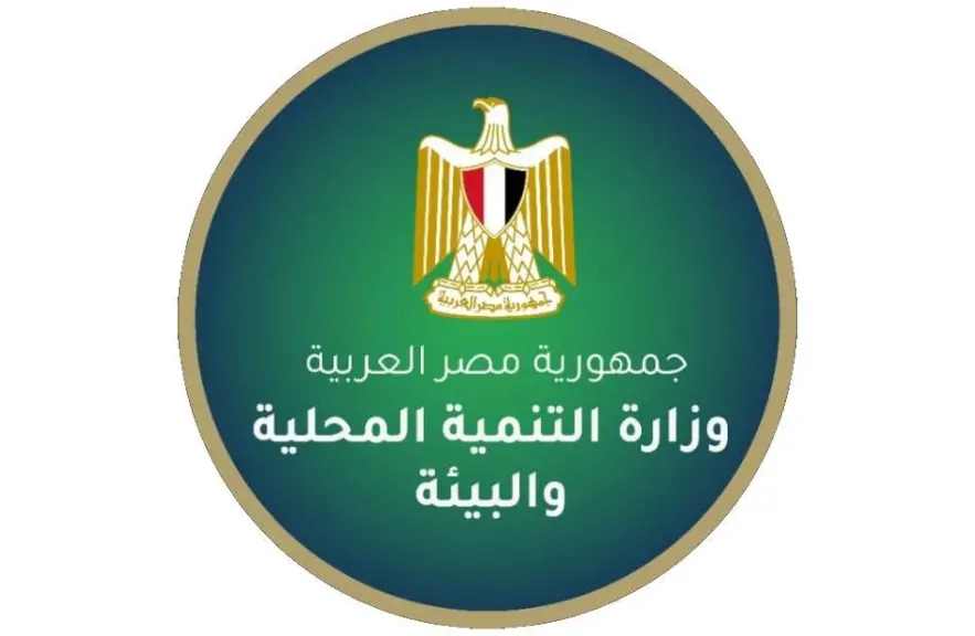 نشرة الحصاد الأسبوعي لرصد أنشطة وزارة التنمية المحلية والبيئة