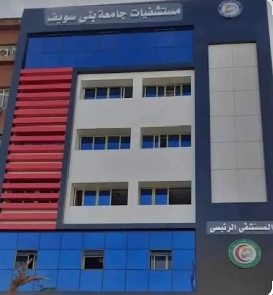 ضبط شخص داخل مستشفى بني سويف الجامعي ينتحل صفة طالب امتياز والتحقيقات تكشف مؤهله الحقيقي