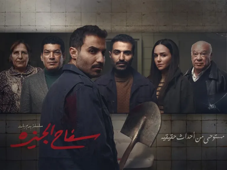 من بني مزار إلى سفاح الجيزة| قضايا غامضة تحولت إلى حكايات على الشاشة