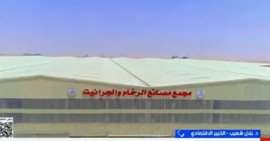 خبير اقتصادى: المجمعات الصناعية تسرع الاستثمار والإنتاج