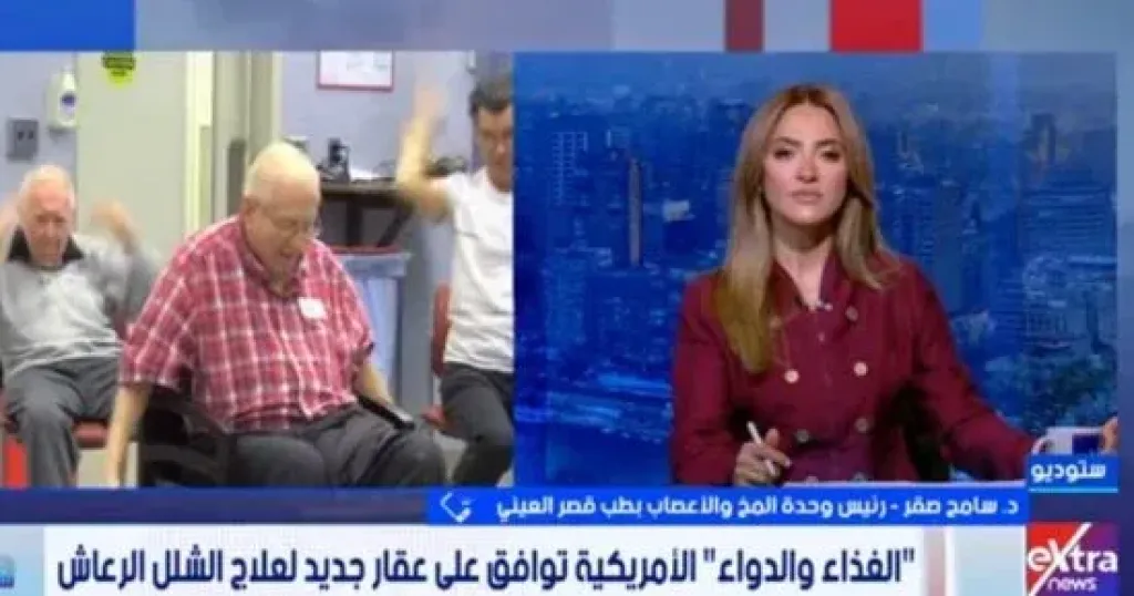 سامح صقر يكشف لـ ستوديو إكسترا تفاصيل دواء جديد لعلاج الشلل الرعاش