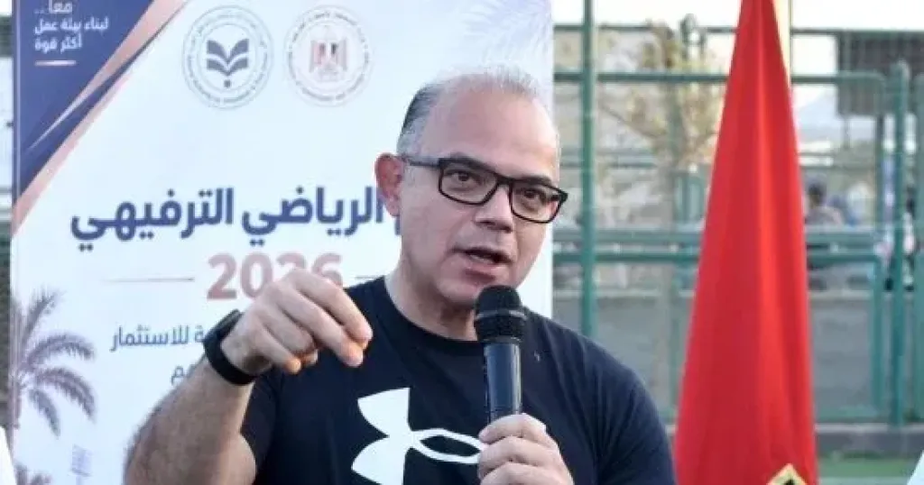 الدكتور محمد فريد وزير الاستثمار والتجارة الخارجية يشارك في اليوم الرياضي الترفيهي لهيئة الاستثمار