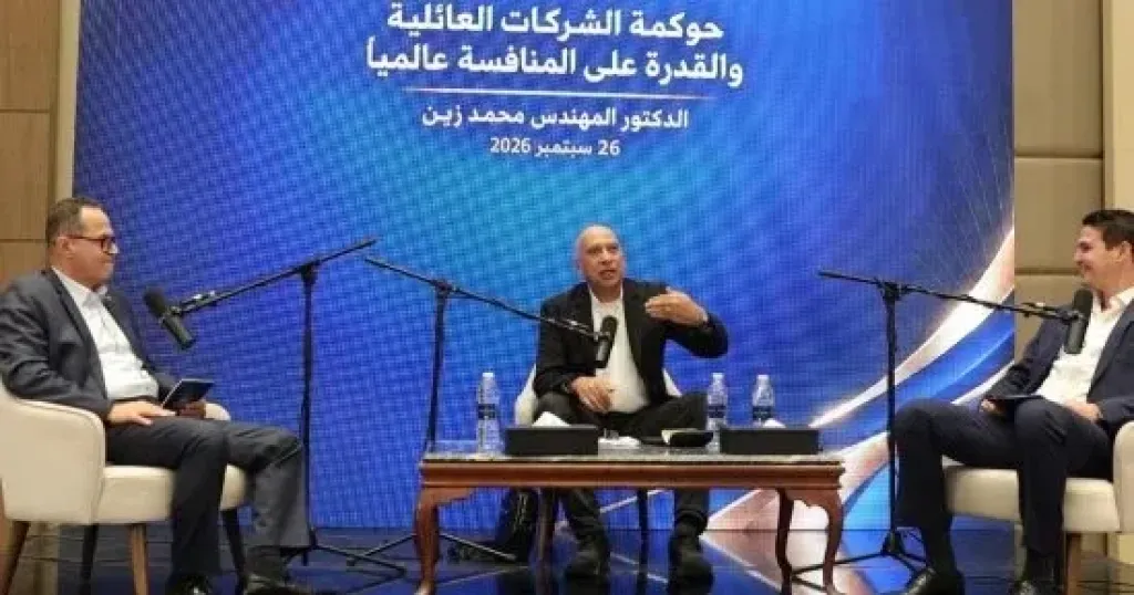 جمعية رجال أعمال إسكندرية تناقش حوكمة الشركات المنافسة عالميا