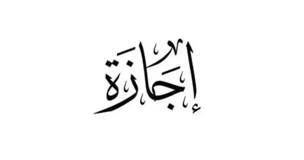 موعد آخر إجازات 2026 للموظفين والطلاب.. إجازة ذكرى انتصارات أكتوبر