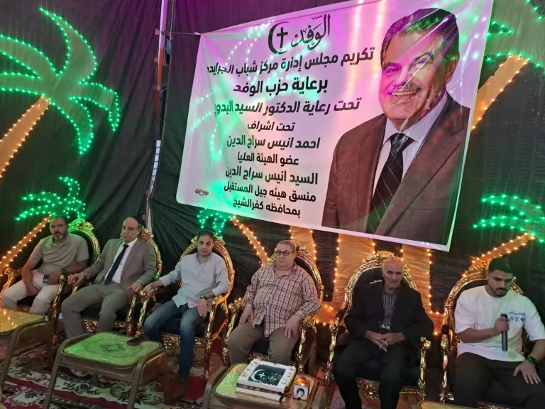 الوفد يفوز بـ7 مقاعد في انتخابات مركز شباب الجرايدة