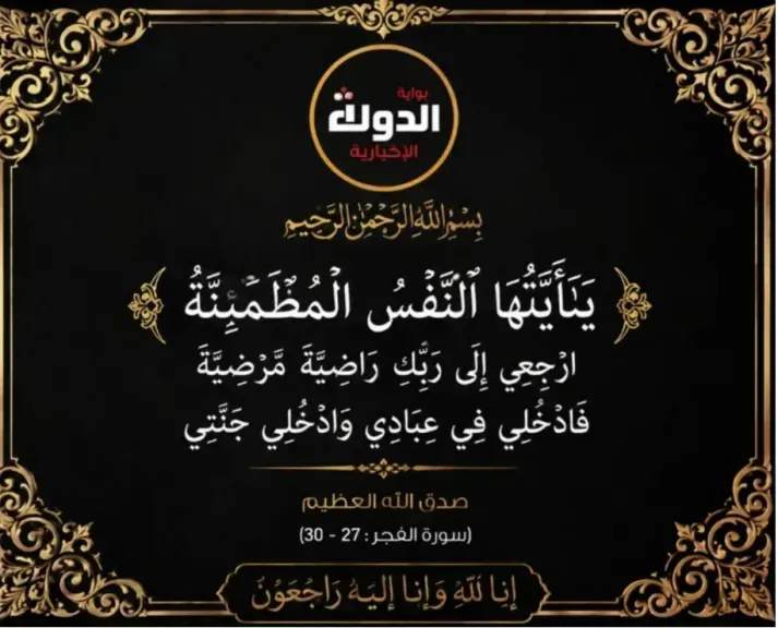 الدكتور علي عبدالعال ينعى المستشار أحمد الزند: قامة قضائية ووطنية ستظل حاضرة في ذاكرة الوطن