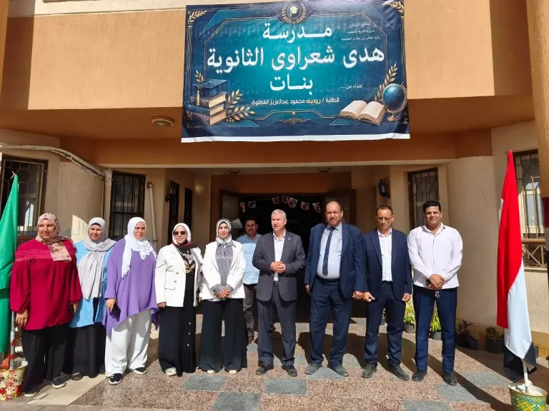 رمضان يفاجئ  مدرسة هدي شعراوي الثانوية بنات  بالعاشر من رمضان