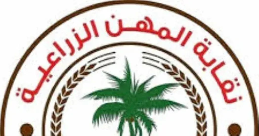 نقابة الزراعيين تقرر فتح باب الترشح على مستوى الجمهورية نوفمبر المقبل