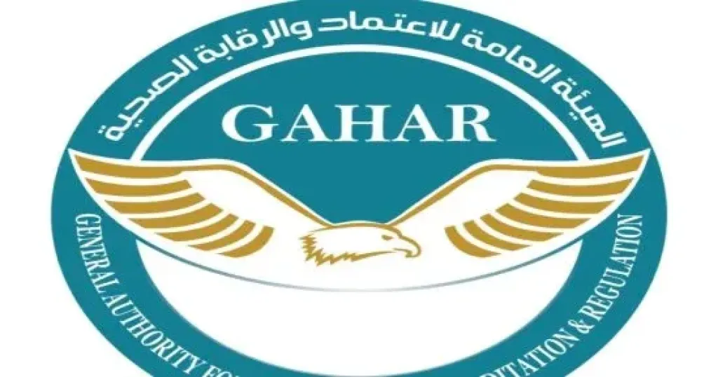 هيئة الاعتماد والرقابة الصحية تشارك في المؤتمر الدولي الـ42 لـ«ISQua»
