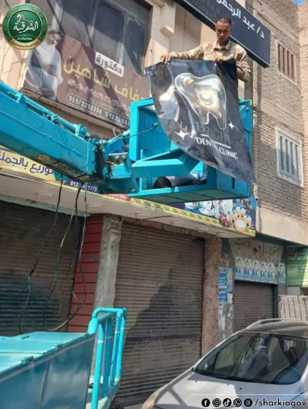 محافظ الشرقية إزالة ٤٥٠إعلاناً وترخيص بالشرقية إلى ٣١ ألفاً و٦٥  إعلاناً