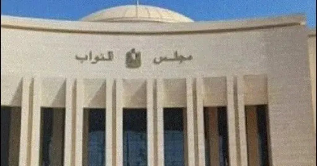 النواب يقر نهائيا تأجيل تطبيق قانون الإجراءات الجنائية لمدة عام