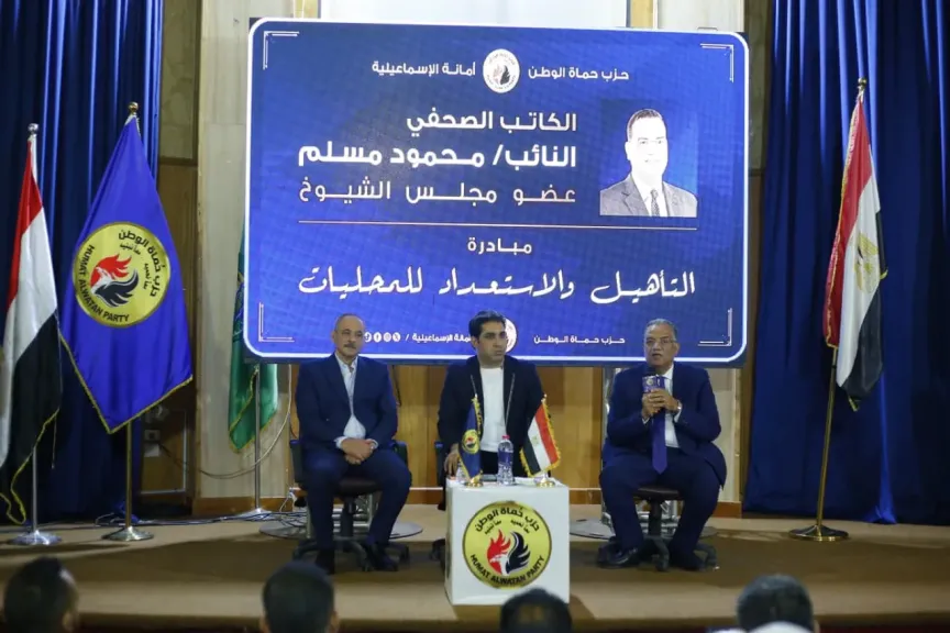 محمود مسلم: الاستعداد للانتخابات المحلية ينشط العمل الحزبي ويرفع مستوى المشاركة السياسية