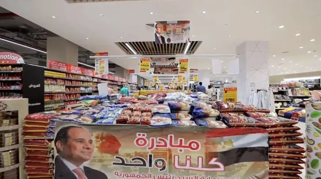 خصومات تصل إلى 40% بمشاركة 2567 منفذًا.. الداخلية تمد «كلنا واحد» شهرًا جديدًا