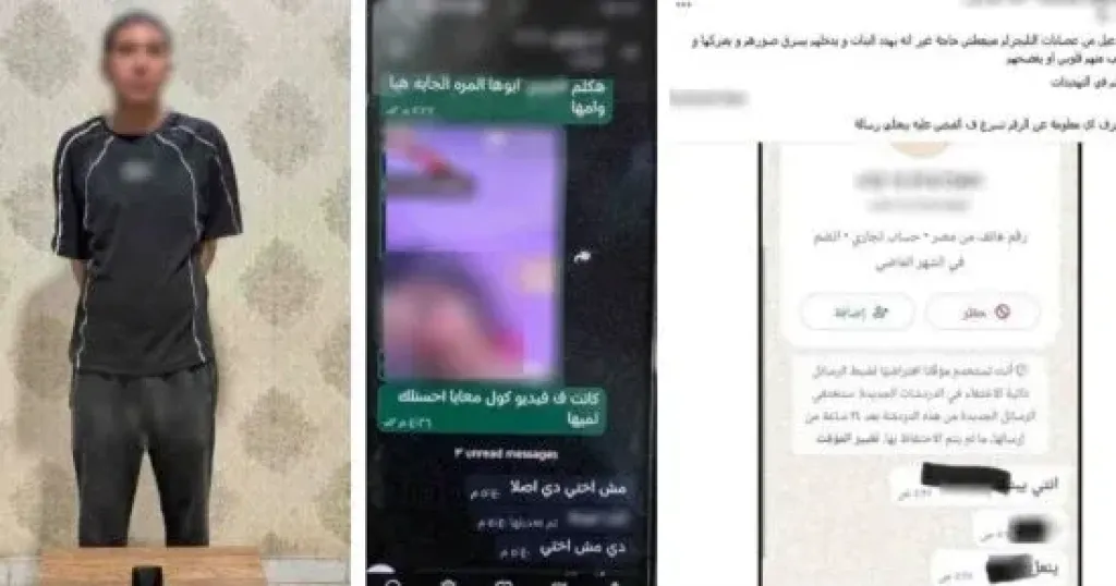 ضبط عامل لاتهامه بابتزاز الفتيات وتهديدهن بنشر صور خاصة بكفر الشيخ