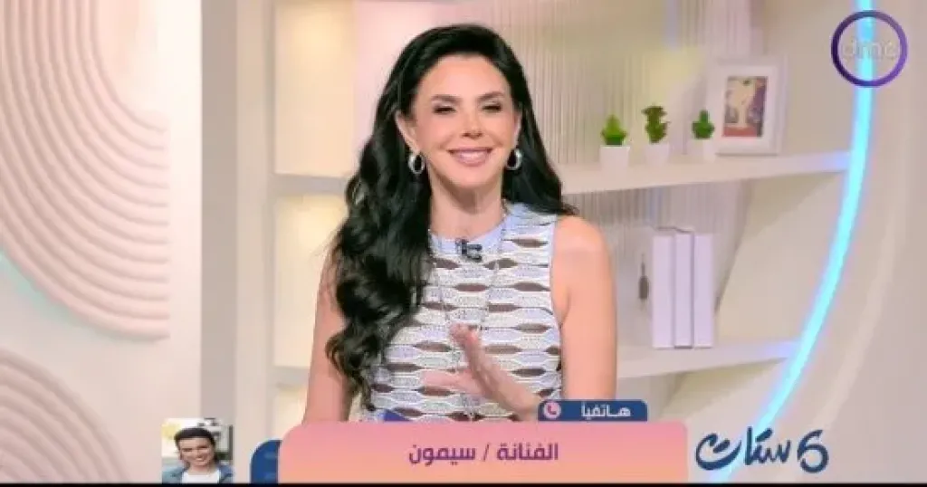 سيمون لـ ست ستات: أغنيتي الجديدة رسالة أمل.. ولا أحد ينجح بمفرده