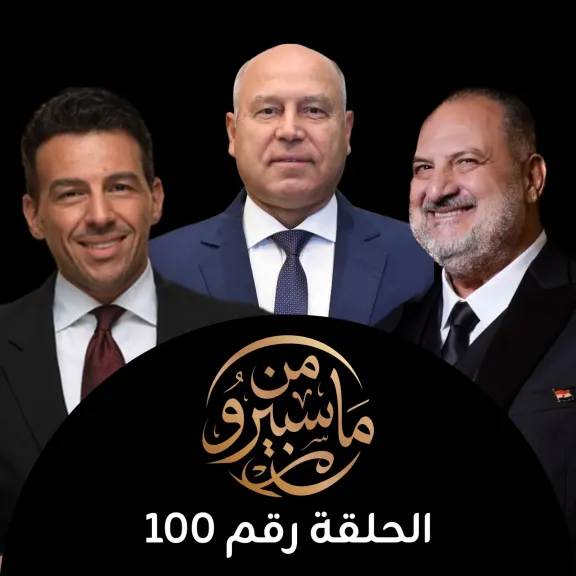 كامل الوزير في الحلقة 100 من برنامج (من ماسبيرو»: مصر لا تبيع الموانئ.. وتشغيل مونوريل غرب النيل في 2027