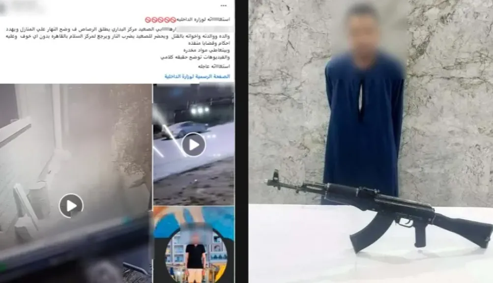إطلاق نار بسبب خلافات عائلية في أسيوط.. وضبط المتهم