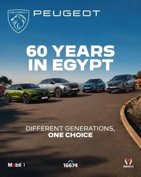 مانسكو أوتوموتيف تحتفل بمرور 60 عامًا على حضور بيجو في مصر وتواصل دعم مسيرة العلامة