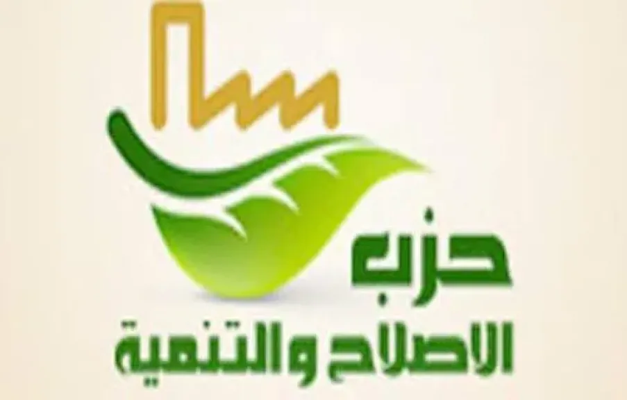 حزب الإصلاح والتنمية يخطر مجلس النواب باختيار النائب محمد عبد الحفيظ نائبًا لرئيس الهيئة البرلمانية