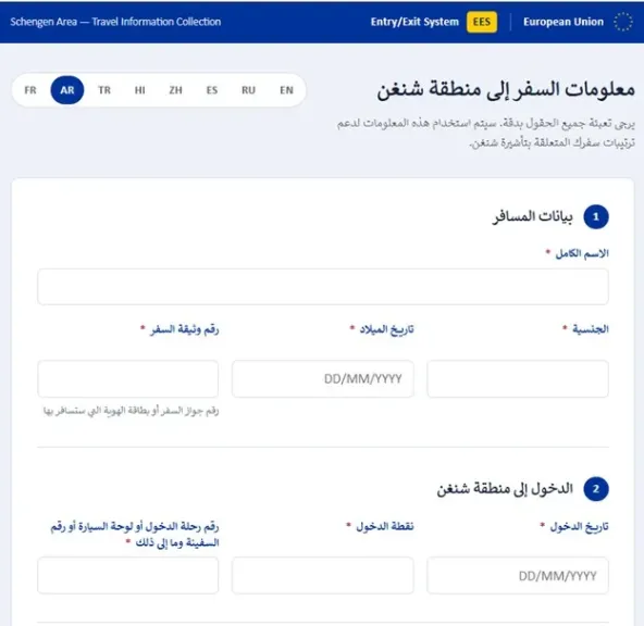 كاسبرسكي تحذر من مواقع إلكترونية تحتال على المسافرين إلى الدول الأوروبية